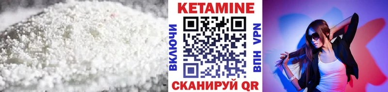 Кетамин VHQ  Абинск 