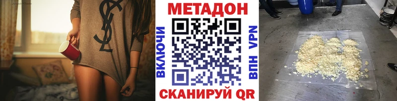 Метадон кристалл Абинск